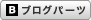 BLOG PARTS