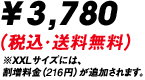 &yen;3,675（税込み・送料無料）