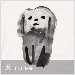 いぬTEE特集
