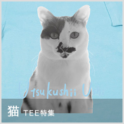 ねこTEE特集