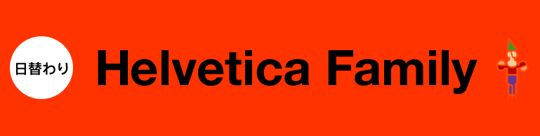 Helvetica Family